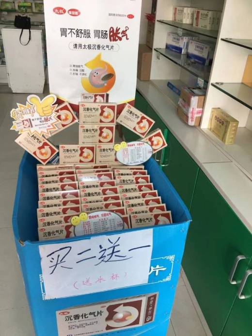 太极沉香化气片陈列大赛