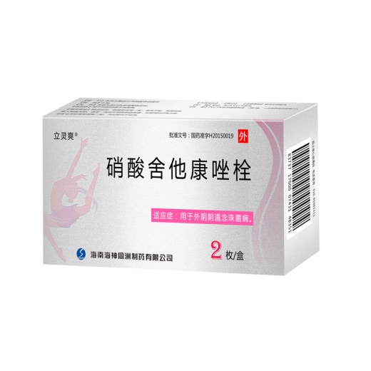 黄连上清胶囊,上海海虹实业(集团)巢湖今辰药业有限公司 立灵爽硝酸
