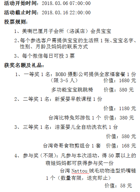 量 使用微信扫一扫查看活动 活动规则 报名选手 彤彤 蔡沛慈 陈恩冉