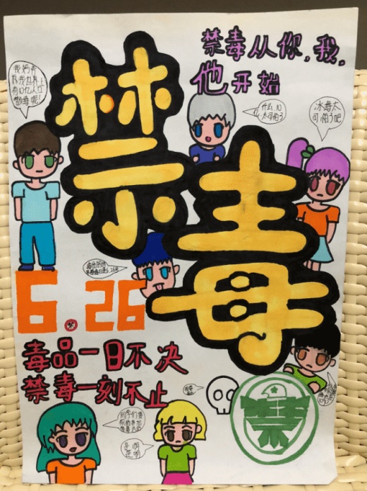 越秀区禁毒绘画比赛开始投票啦