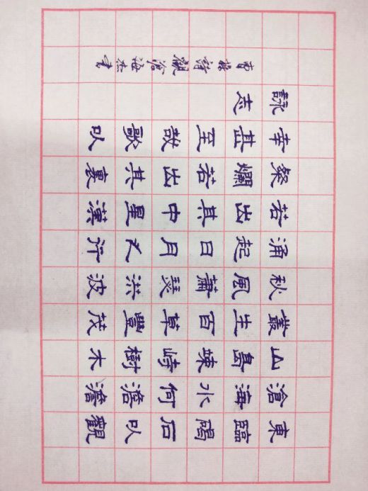 刘杰-硬笔书法 宁婷 ~ 泰戈尔-《永恒的爱情》 杨丰霞~七律·长征