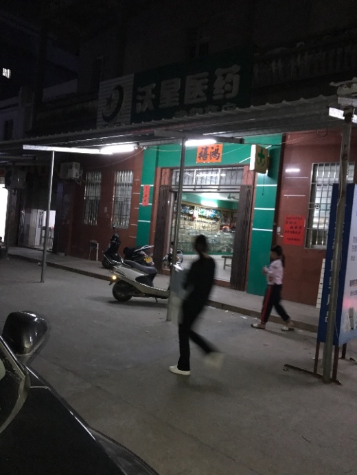 中山市康尔惠药房横栏分店 阳江市江城区白沙医药商店第二门市部 阳江